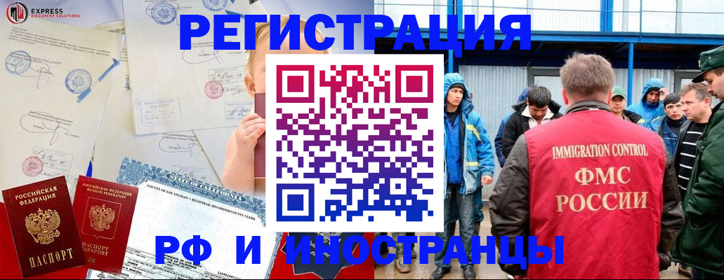 временная регистрация для всех в Санкт-Петербурге